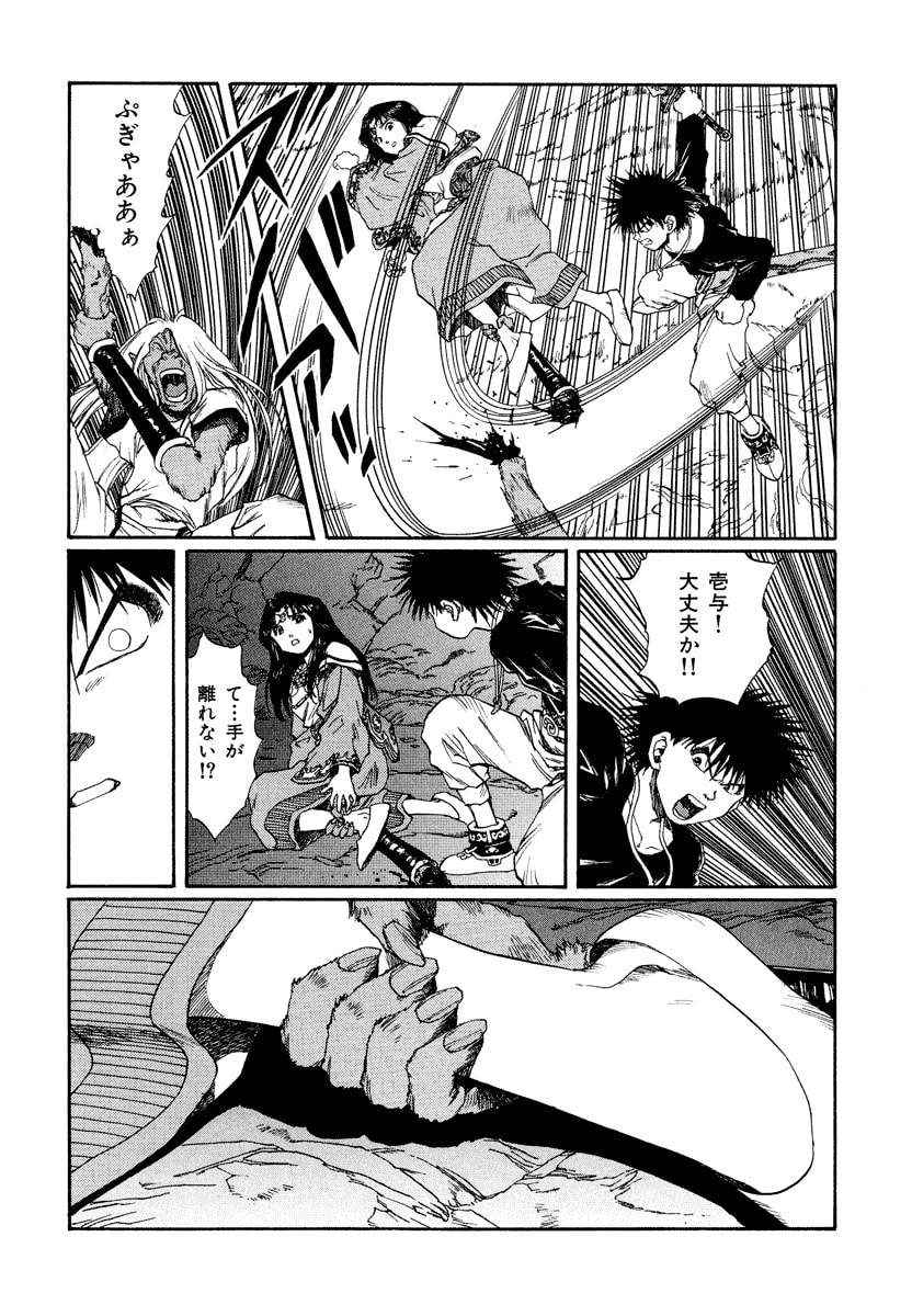 Dũng Sĩ RaiKa Volume 13 - 128