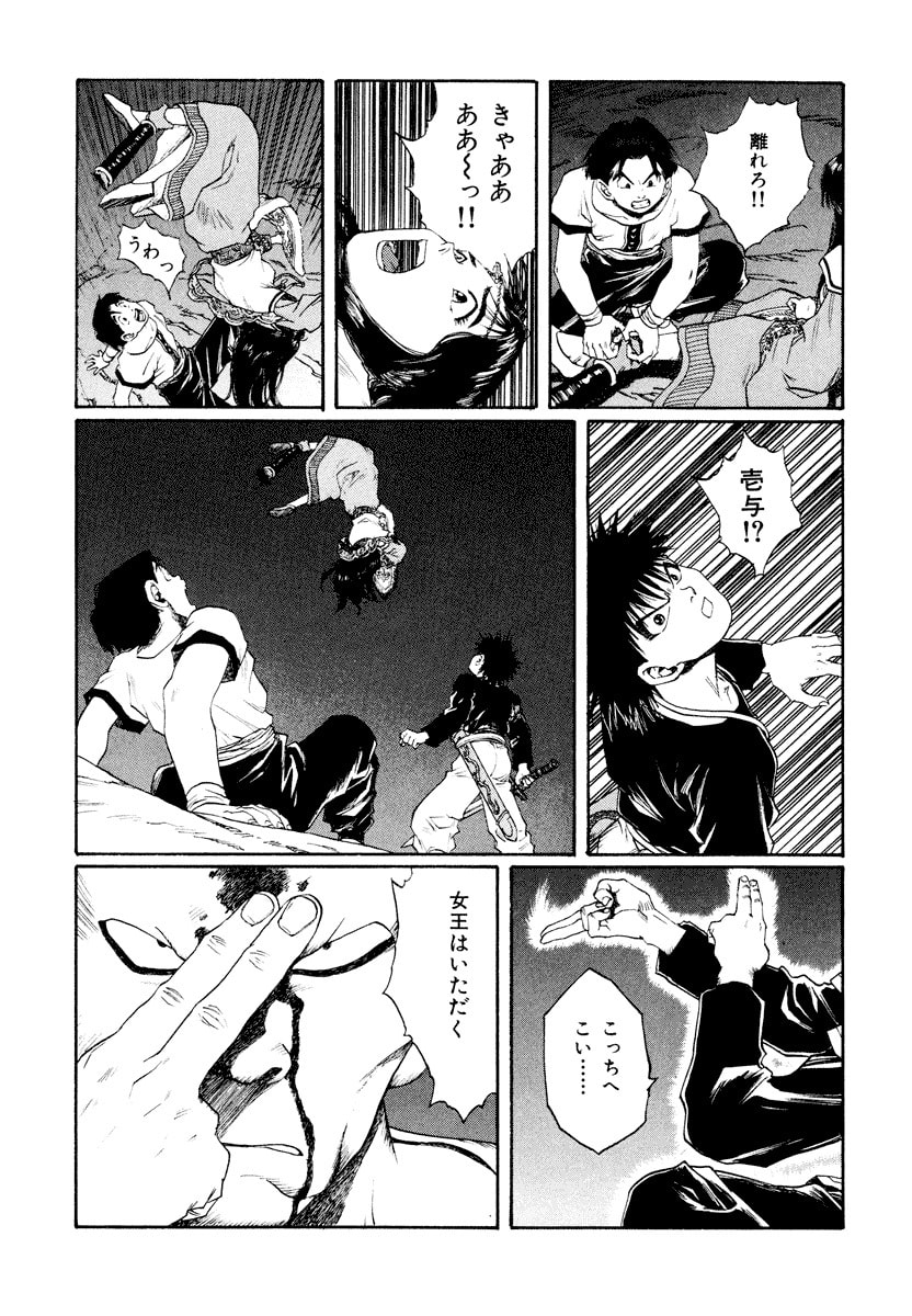 Dũng Sĩ RaiKa Volume 13 - 129