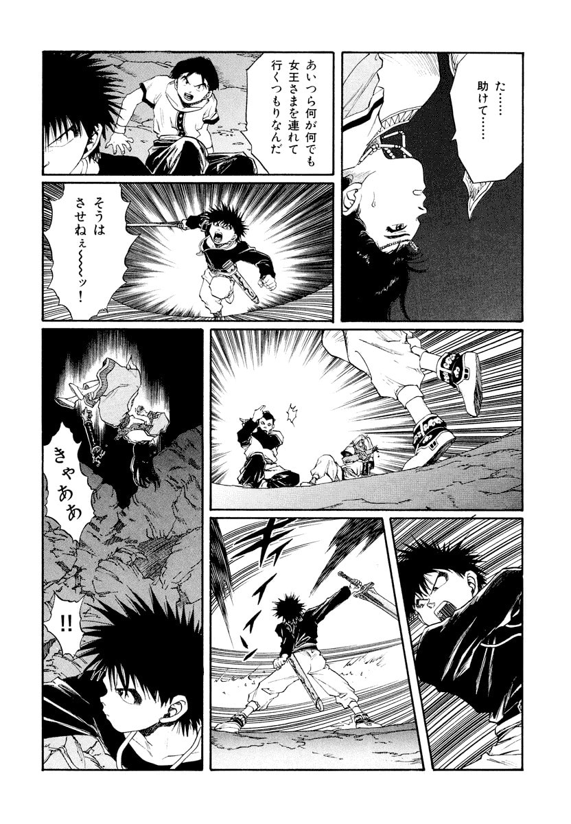Dũng Sĩ RaiKa Volume 13 - 130