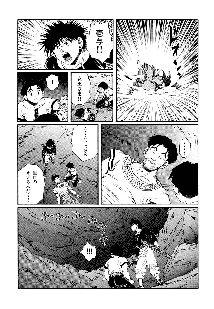 Dũng Sĩ RaiKa Volume 13 - 131