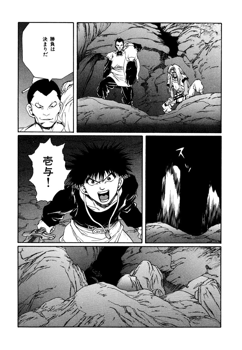Dũng Sĩ RaiKa Volume 13 - 132