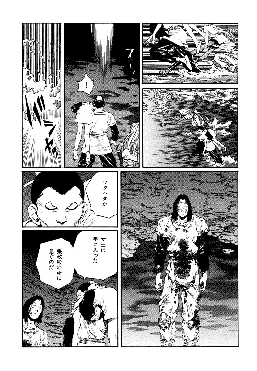 Dũng Sĩ RaiKa Volume 13 - 133