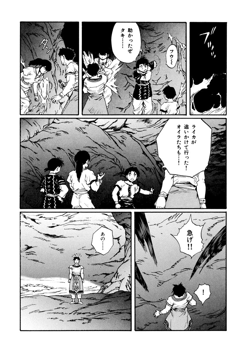 Dũng Sĩ RaiKa Volume 13 - 135