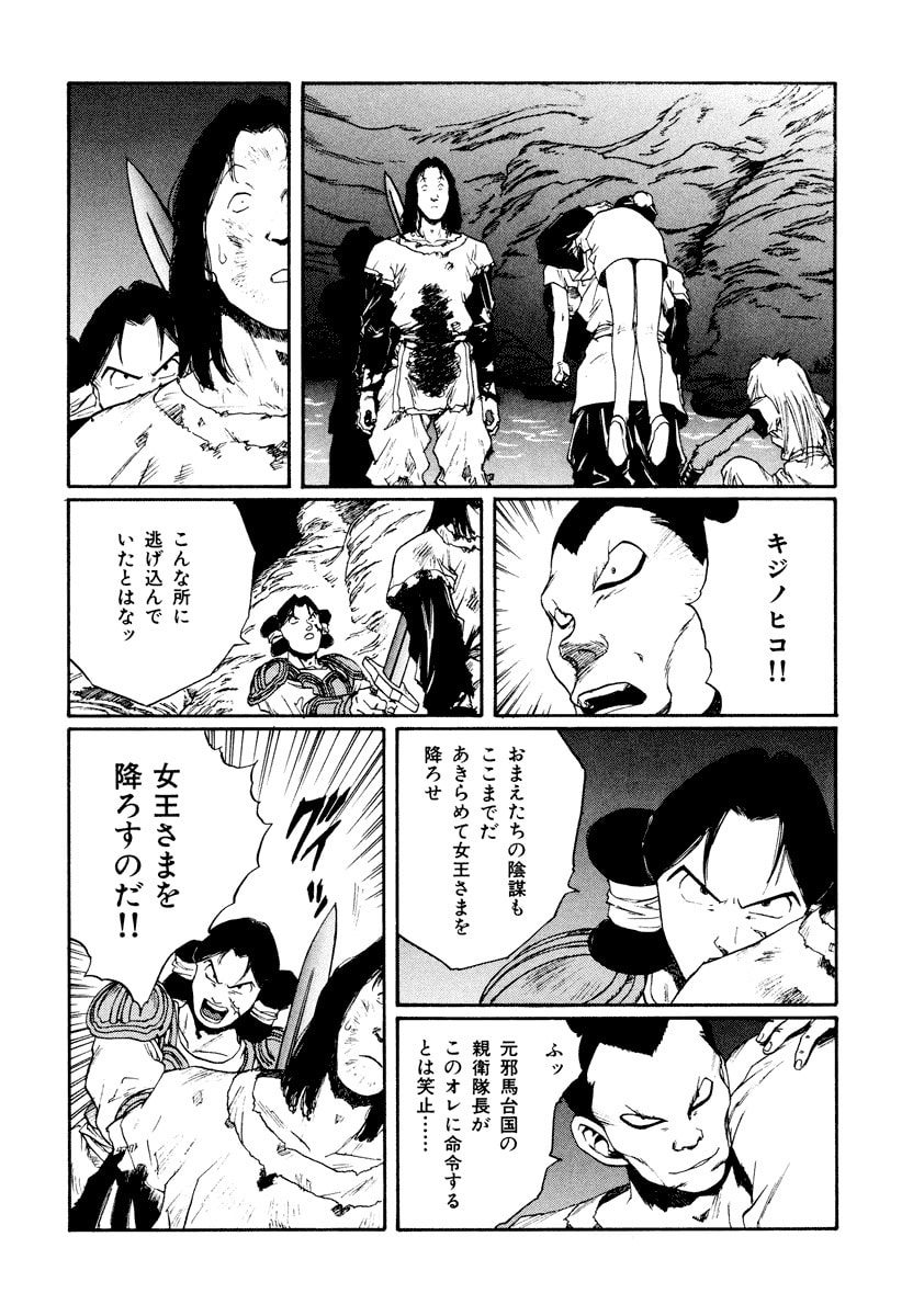 Dũng Sĩ RaiKa Volume 13 - 136