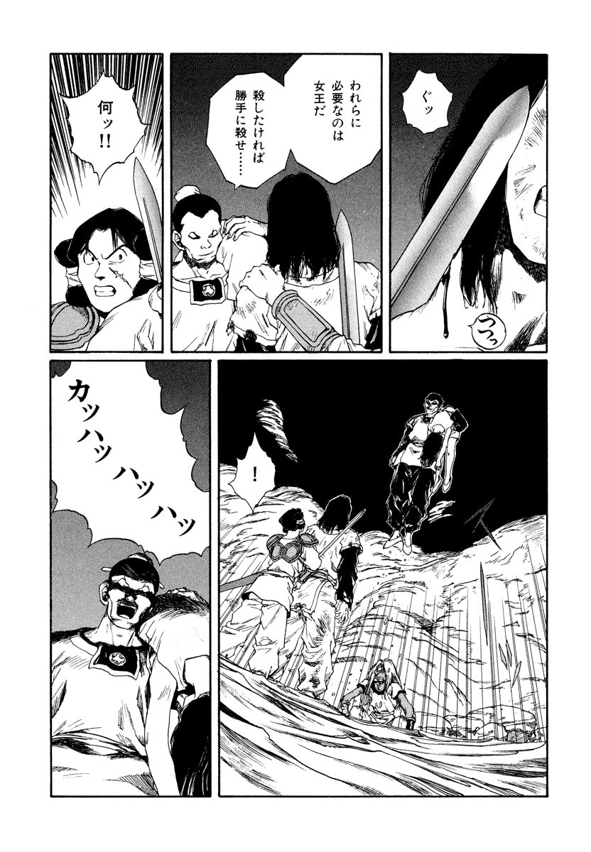 Dũng Sĩ RaiKa Volume 13 - 137