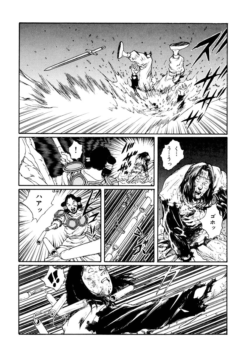 Dũng Sĩ RaiKa Volume 13 - 142