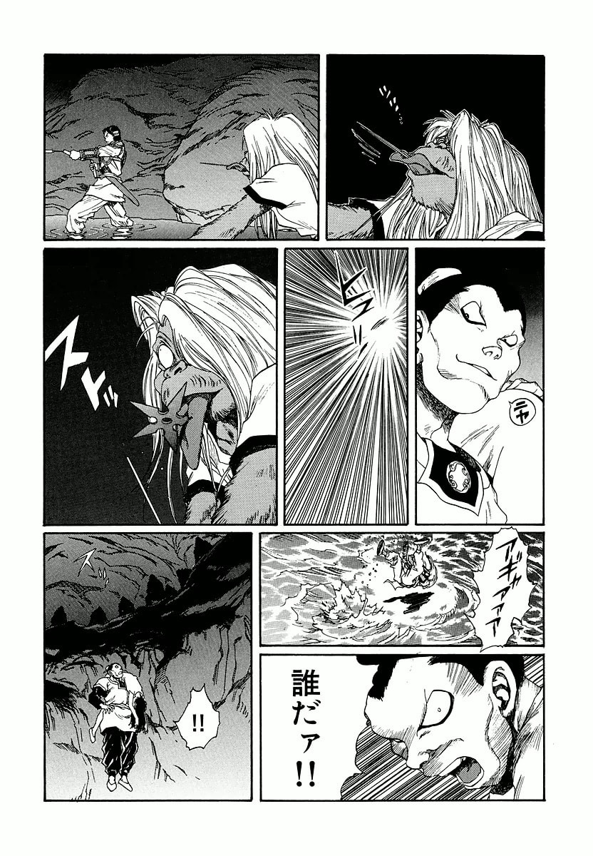 Dũng Sĩ RaiKa Volume 13 - 144
