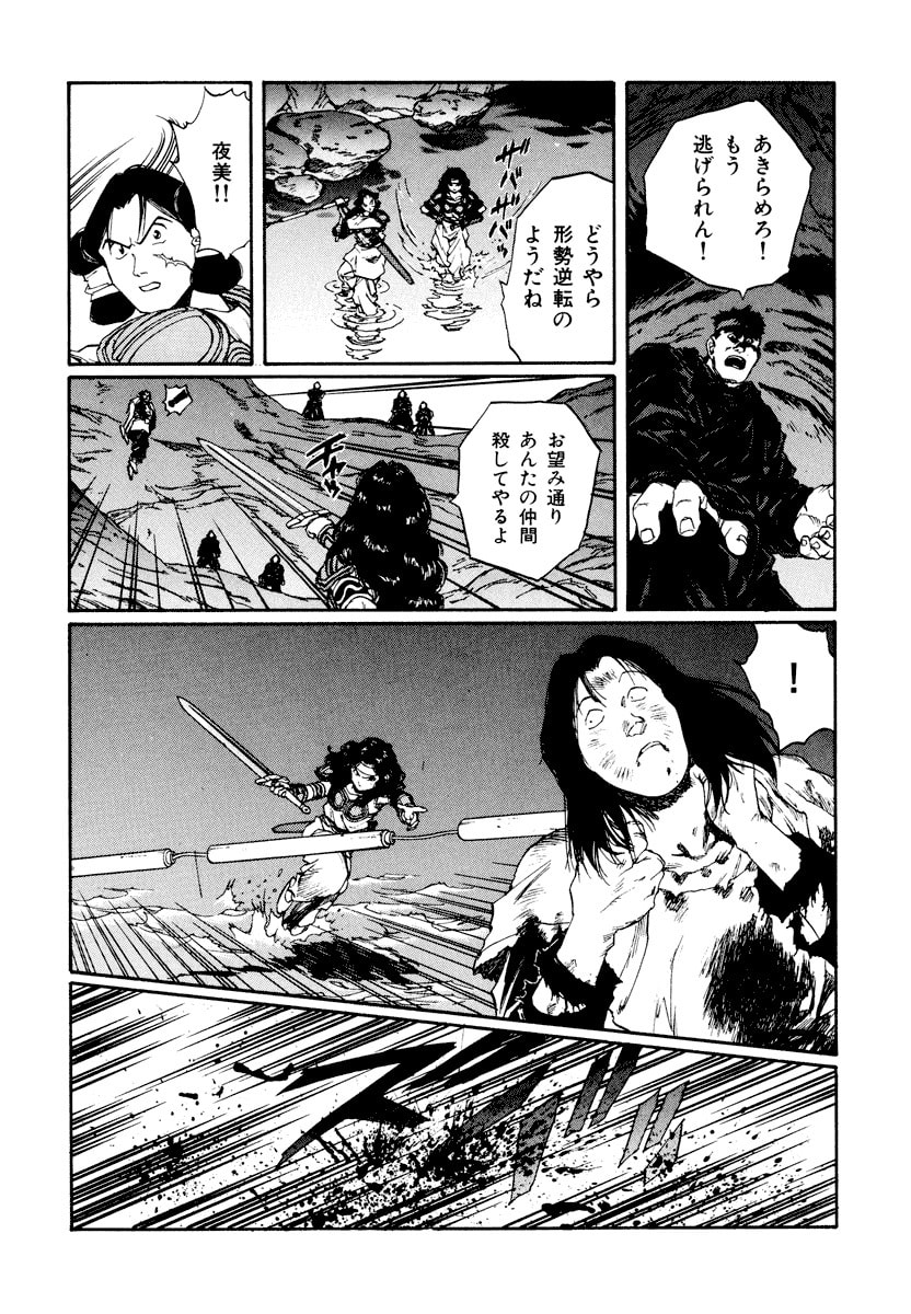 Dũng Sĩ RaiKa Volume 13 - 146