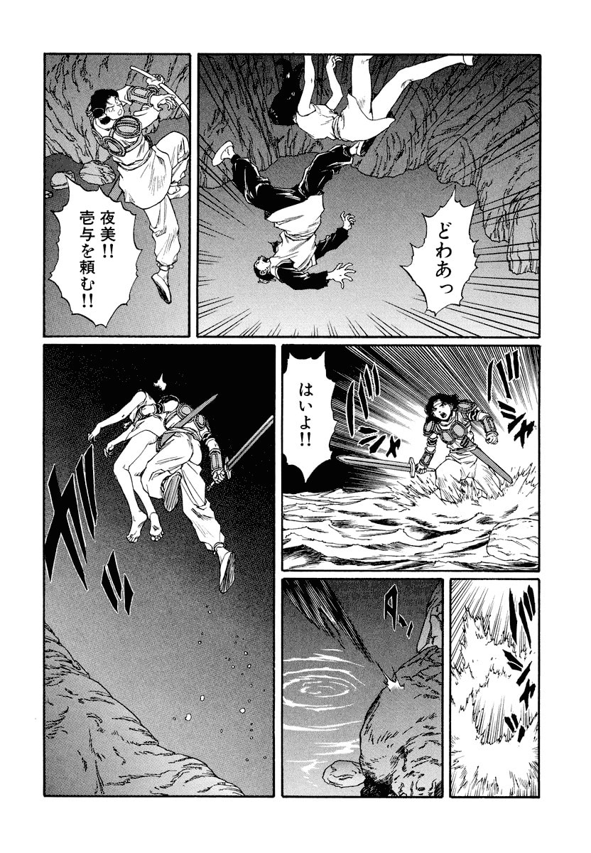 Dũng Sĩ RaiKa Volume 13 - 150