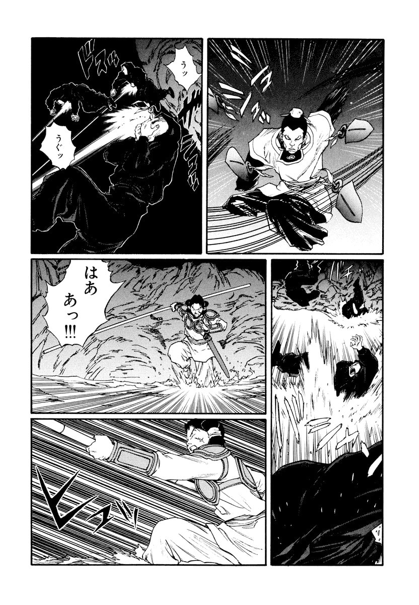 Dũng Sĩ RaiKa Volume 13 - 152