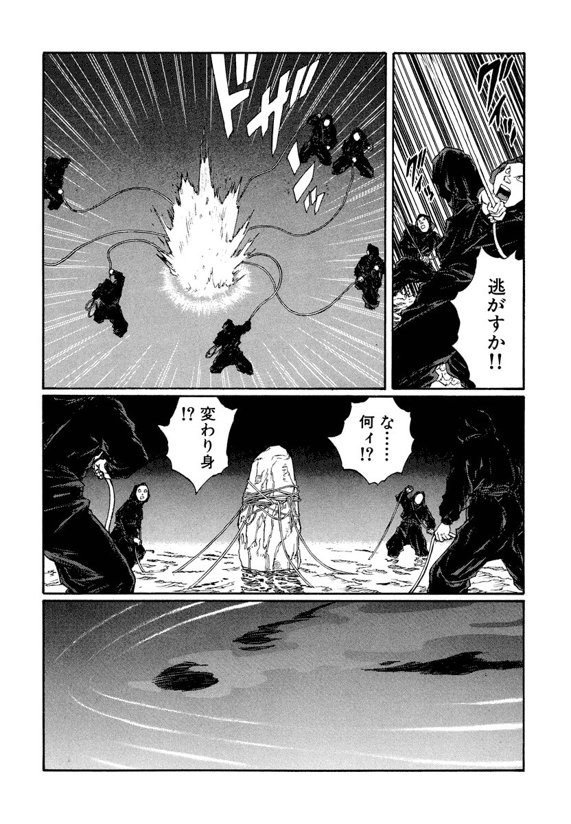 Dũng Sĩ RaiKa Volume 13 - 156