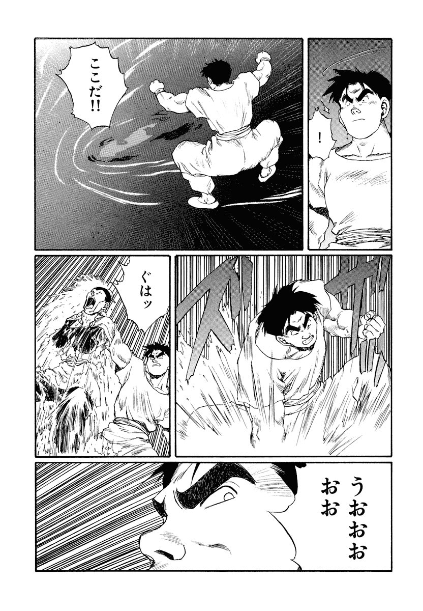 Dũng Sĩ RaiKa Volume 13 - 157