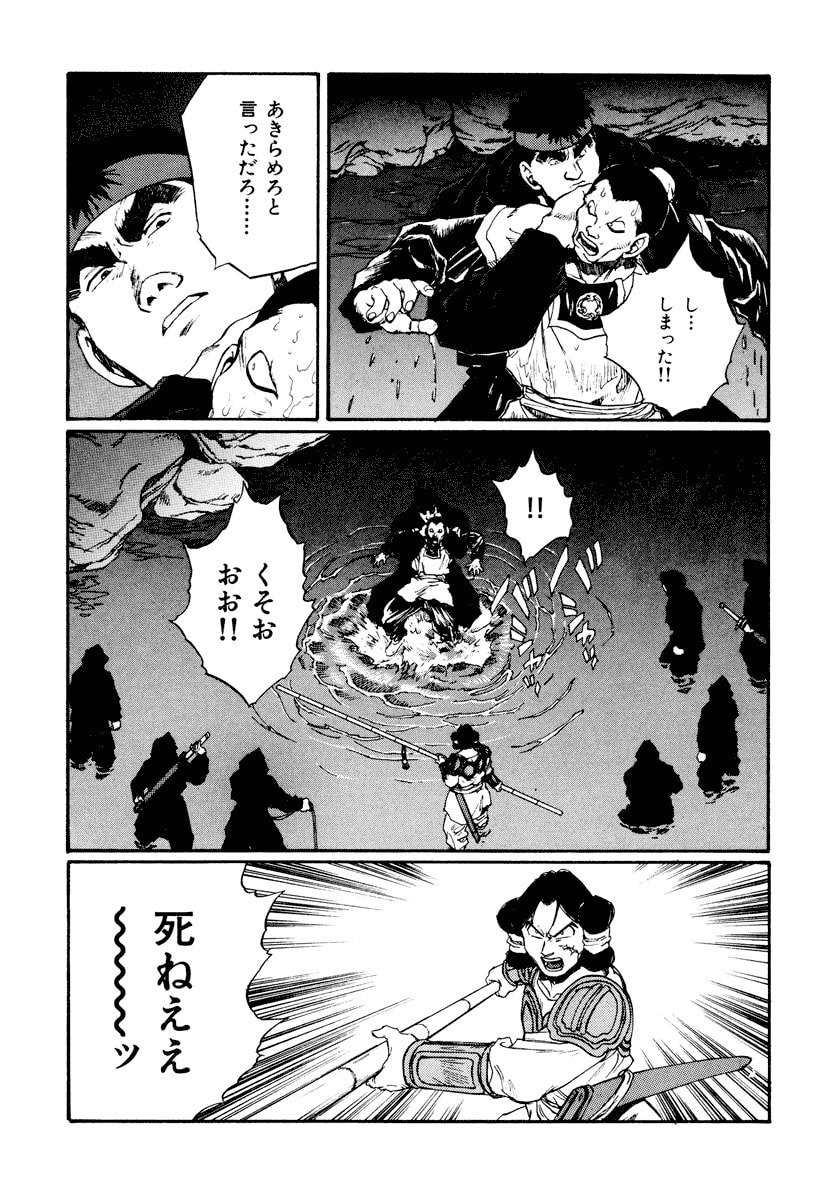 Dũng Sĩ RaiKa Volume 13 - 159