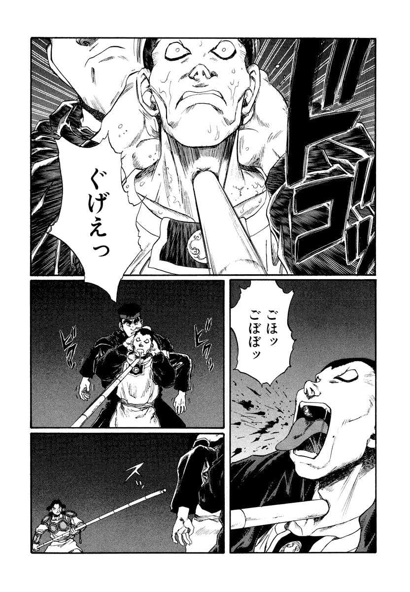Dũng Sĩ RaiKa Volume 13 - 160