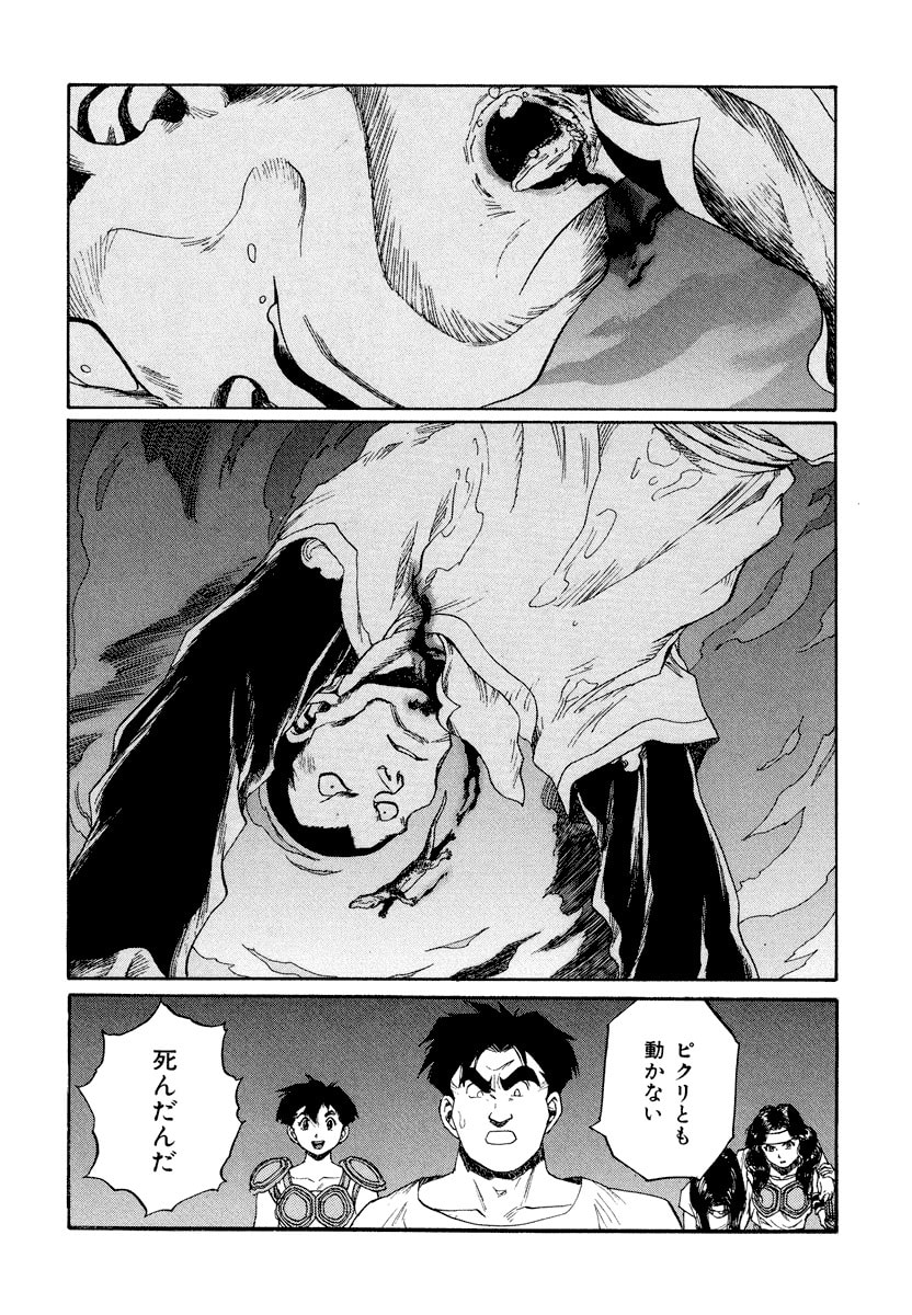 Dũng Sĩ RaiKa Volume 13 - 162