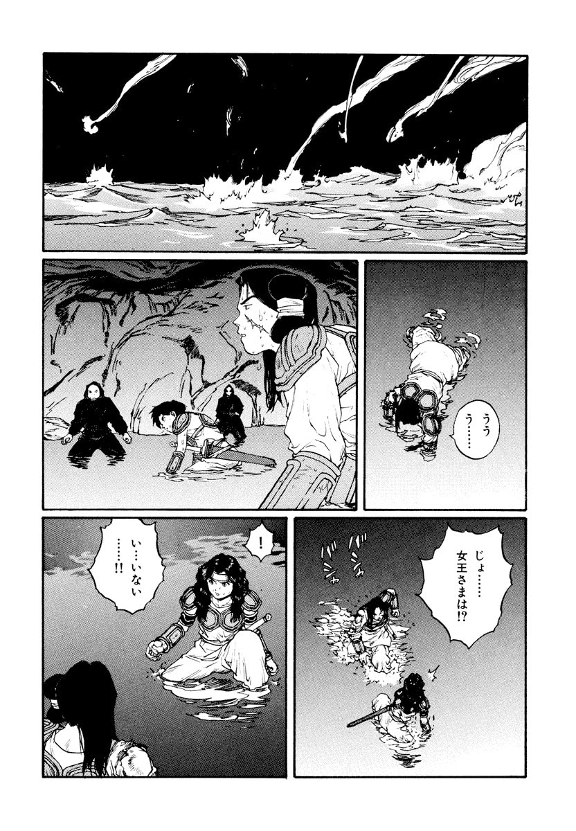 Dũng Sĩ RaiKa Volume 13 - 168