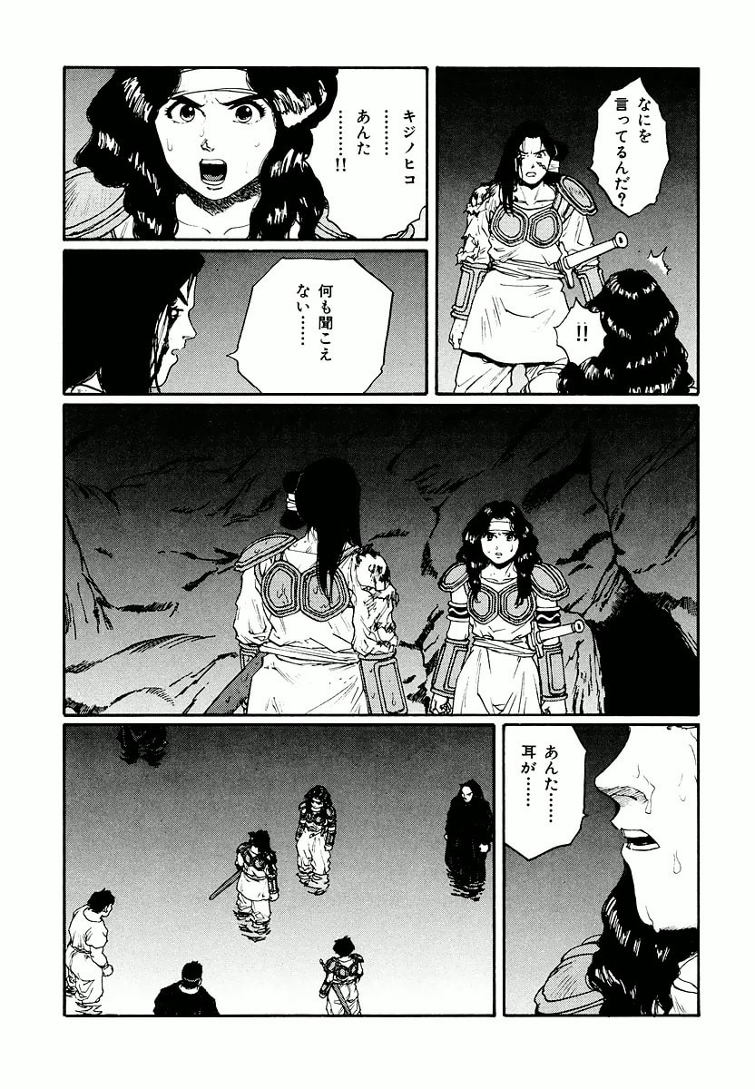 Dũng Sĩ RaiKa Volume 13 - 169