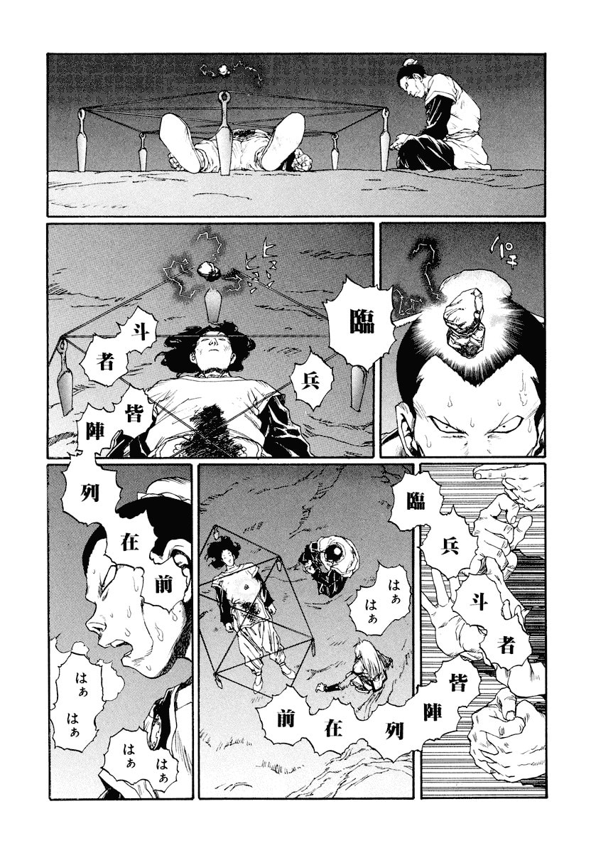 Dũng Sĩ RaiKa Volume 13 - 173