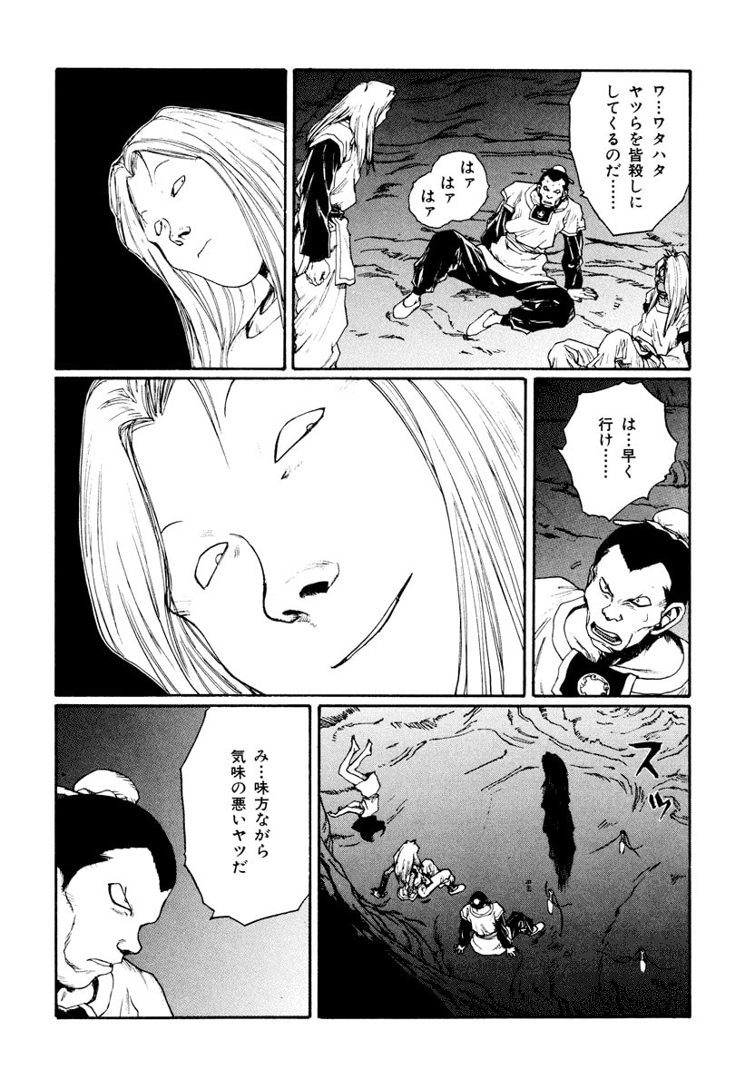 Dũng Sĩ RaiKa Volume 13 - 176