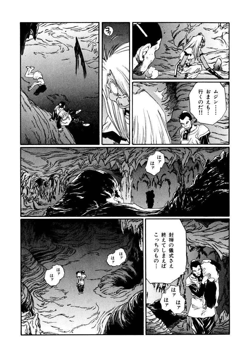 Dũng Sĩ RaiKa Volume 13 - 177