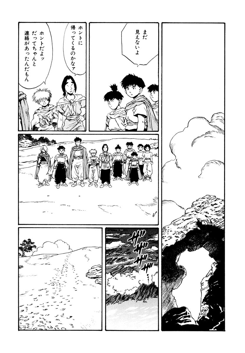 Dũng Sĩ RaiKa Volume 13 - 178