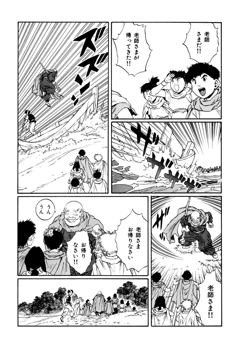 Dũng Sĩ RaiKa Volume 13 - 180
