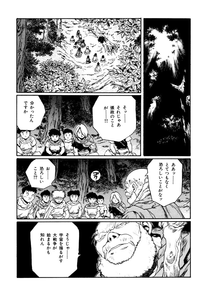 Dũng Sĩ RaiKa Volume 13 - 181