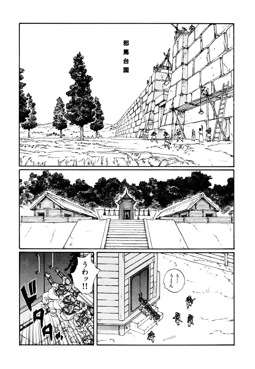 Dũng Sĩ RaiKa Volume 13 - 182