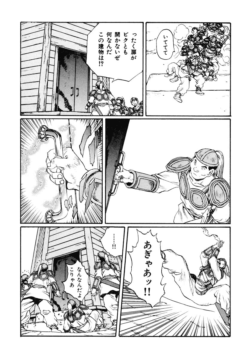 Dũng Sĩ RaiKa Volume 13 - 183