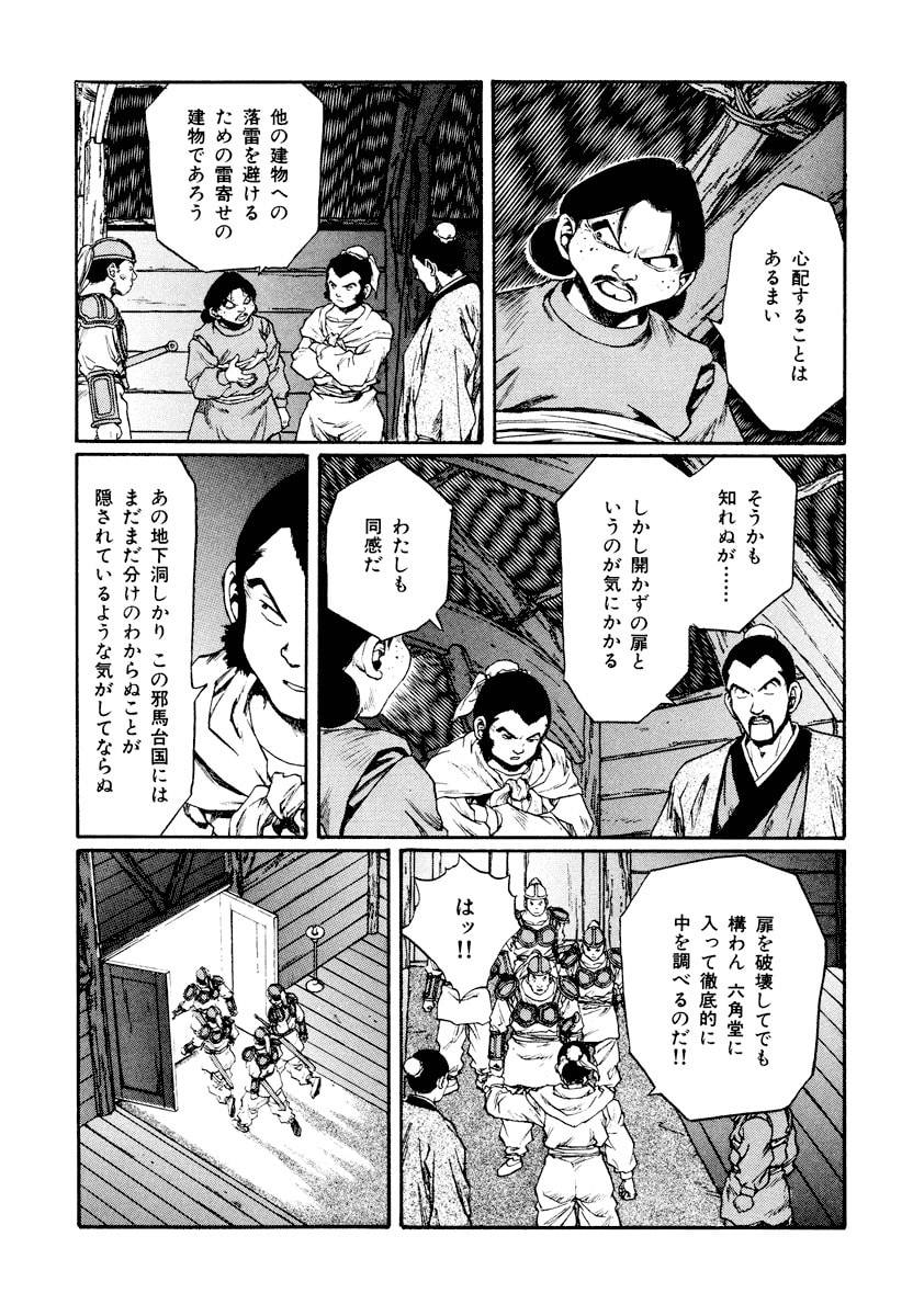 Dũng Sĩ RaiKa Volume 13 - 185