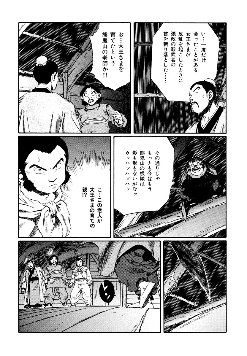 Dũng Sĩ RaiKa Volume 13 - 188