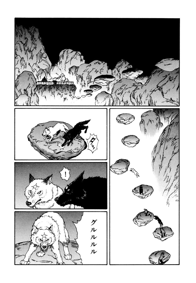 Dũng Sĩ RaiKa Volume 13 - 194