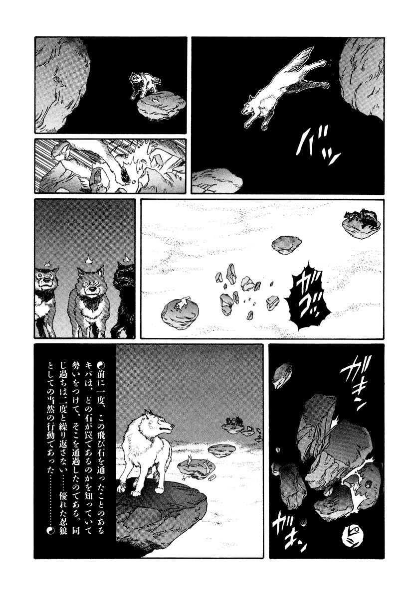 Dũng Sĩ RaiKa Volume 13 - 195