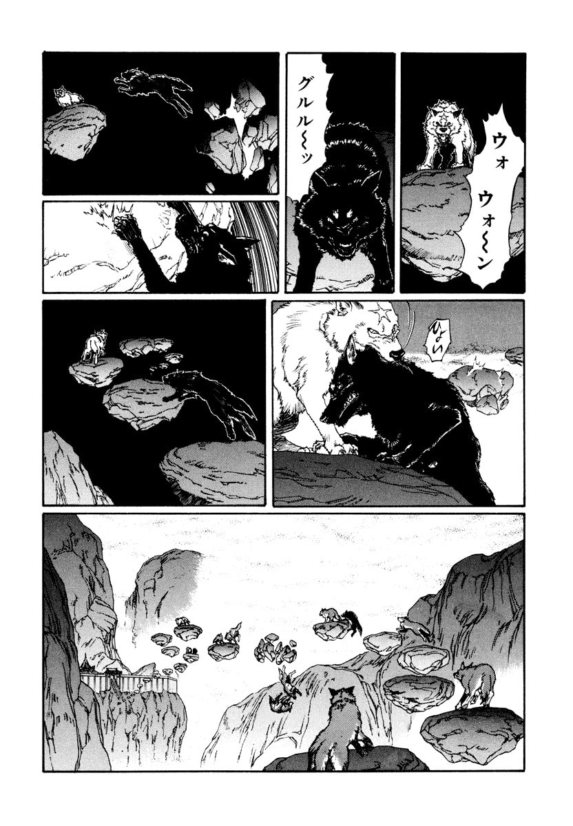 Dũng Sĩ RaiKa Volume 13 - 196