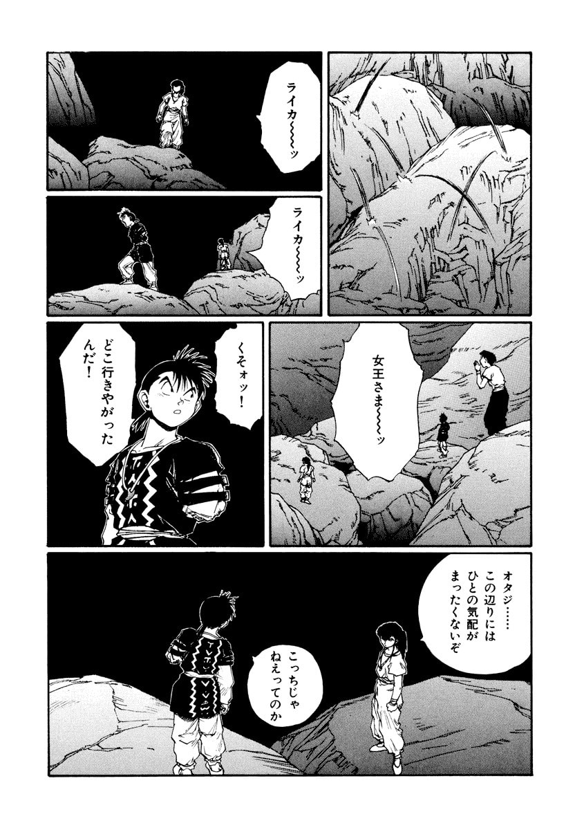Dũng Sĩ RaiKa Volume 13 - 197