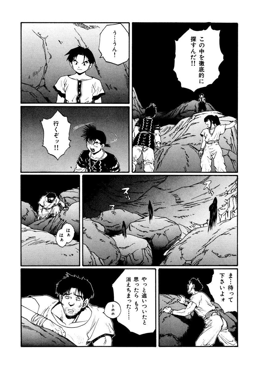 Dũng Sĩ RaiKa Volume 13 - 199