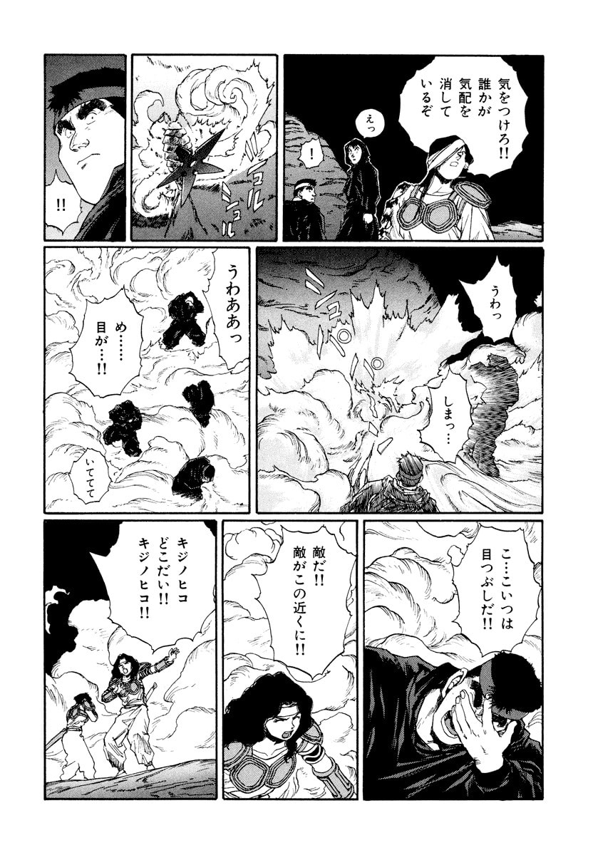 Dũng Sĩ RaiKa Volume 13 - 202