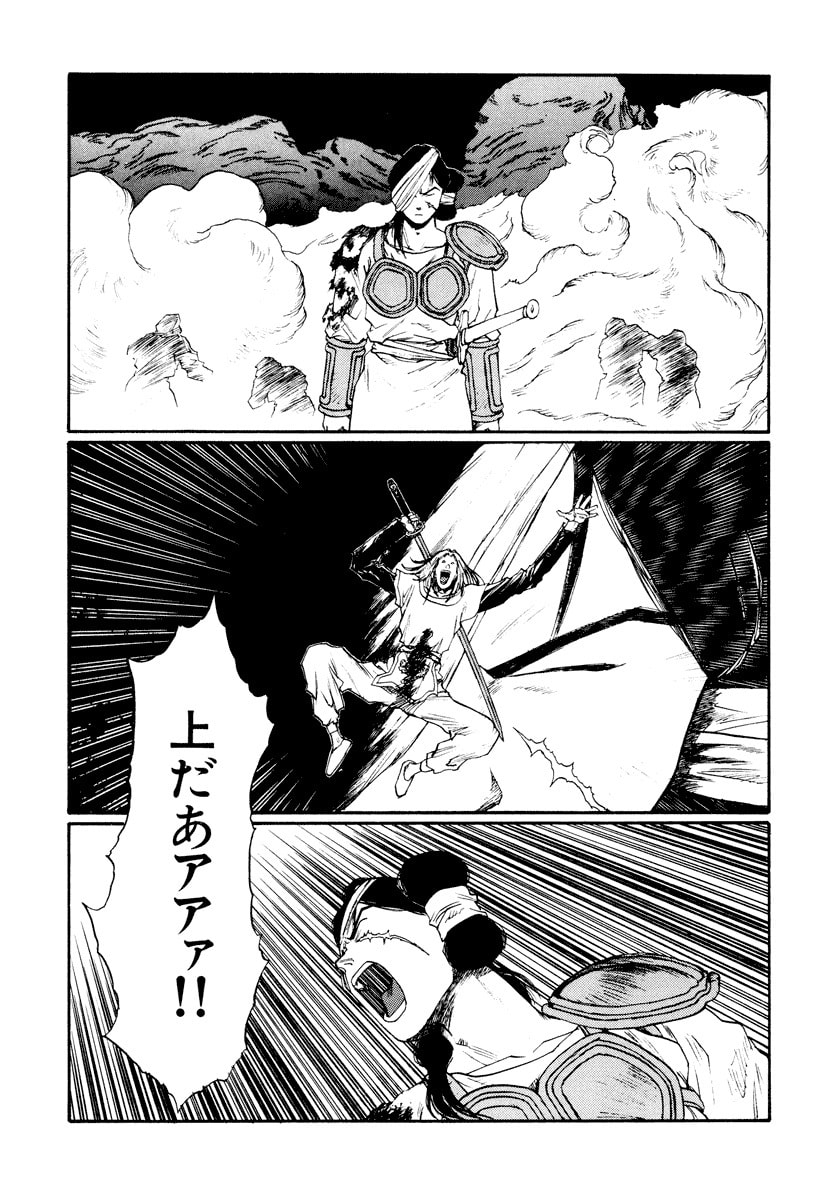 Dũng Sĩ RaiKa Volume 13 - 203