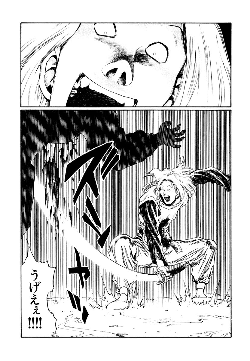 Dũng Sĩ RaiKa Volume 13 - 205