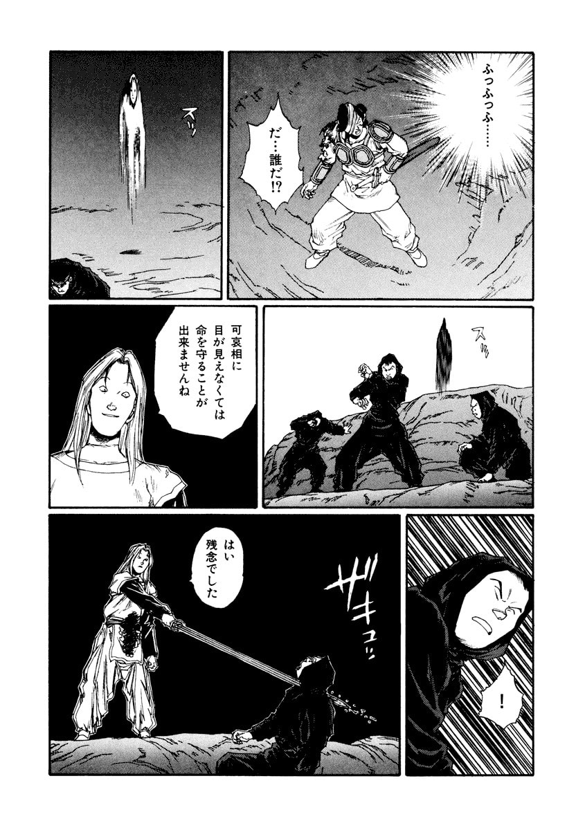 Dũng Sĩ RaiKa Volume 13 - 207