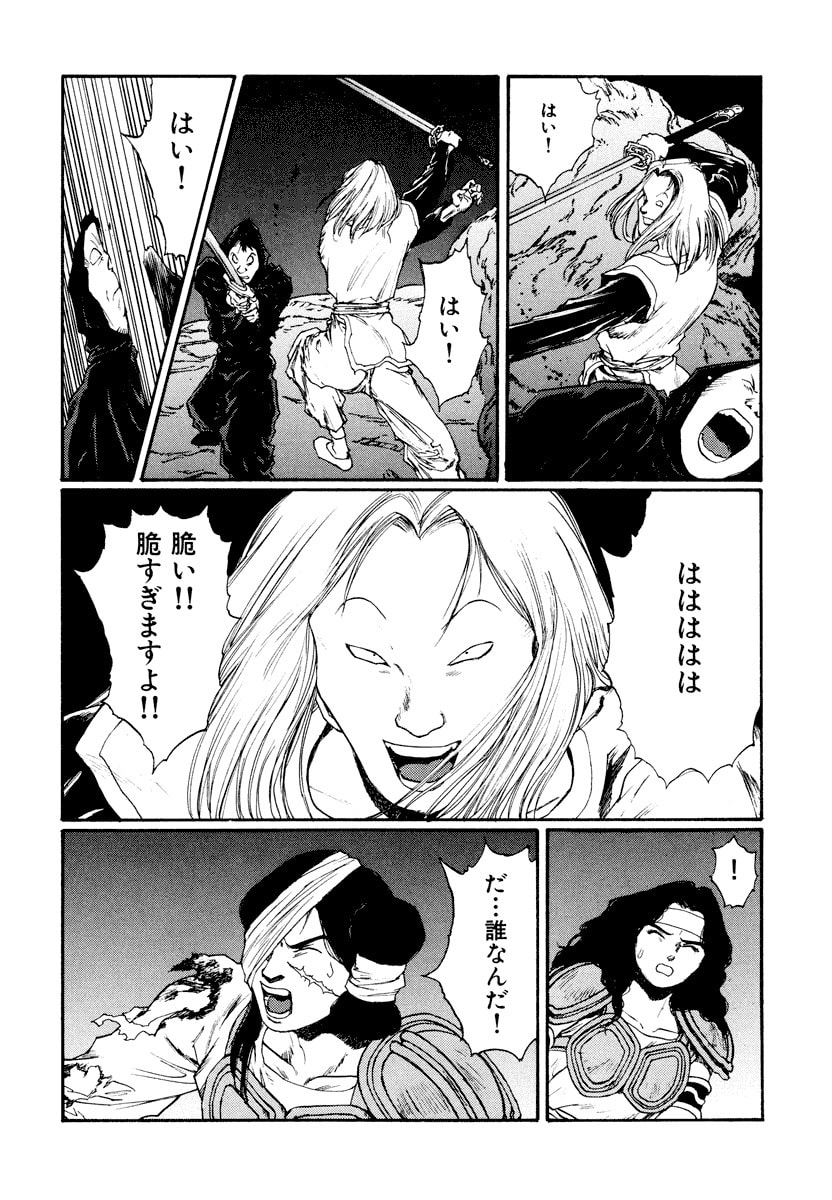 Dũng Sĩ RaiKa Volume 13 - 208