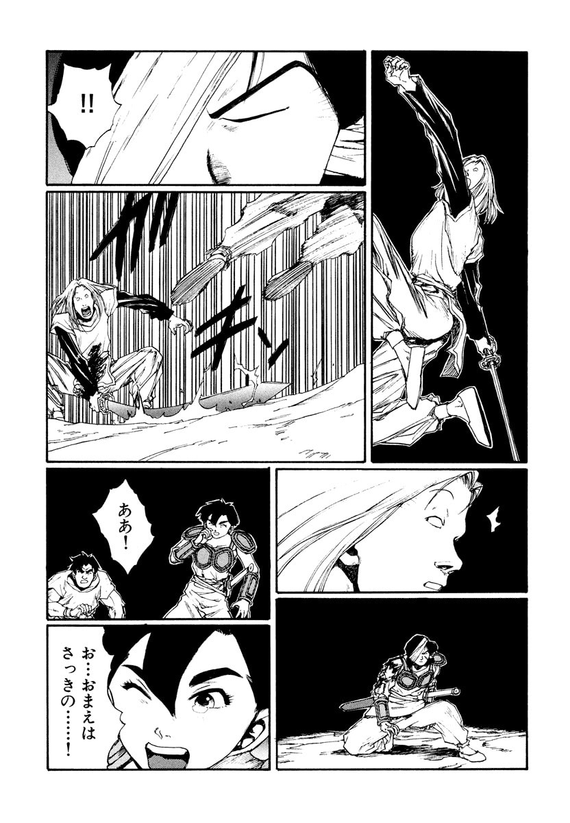 Dũng Sĩ RaiKa Volume 13 - 209