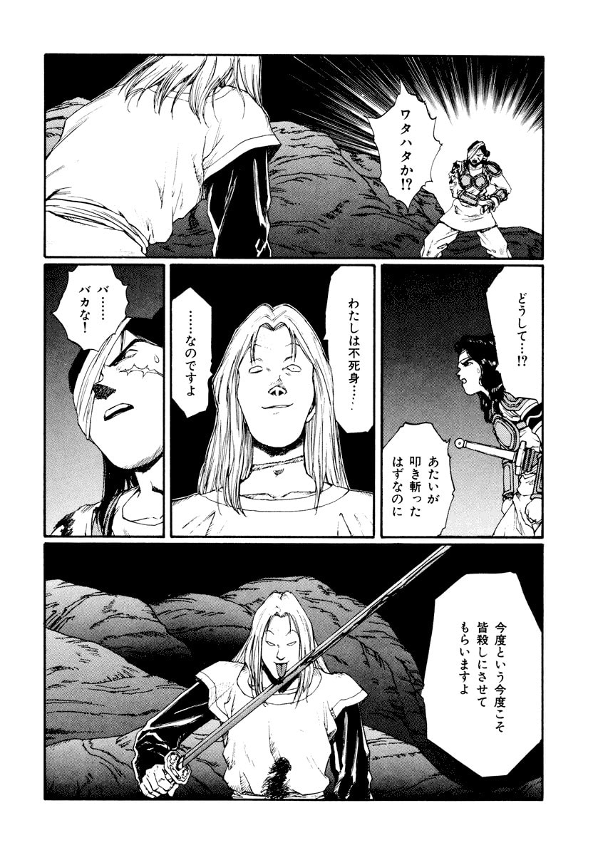 Dũng Sĩ RaiKa Volume 13 - 210