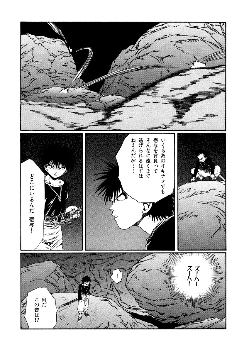 Dũng Sĩ RaiKa Volume 13 - 211