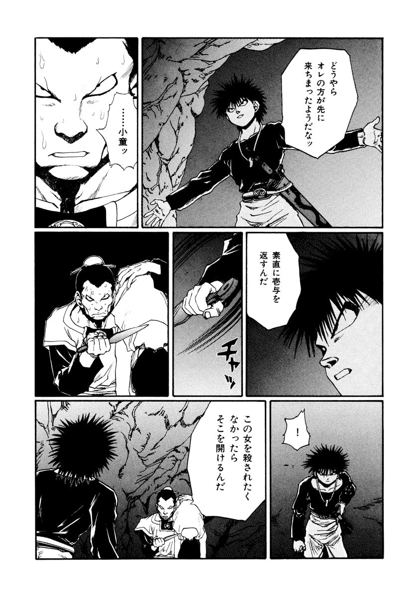 Dũng Sĩ RaiKa Volume 13 - 213