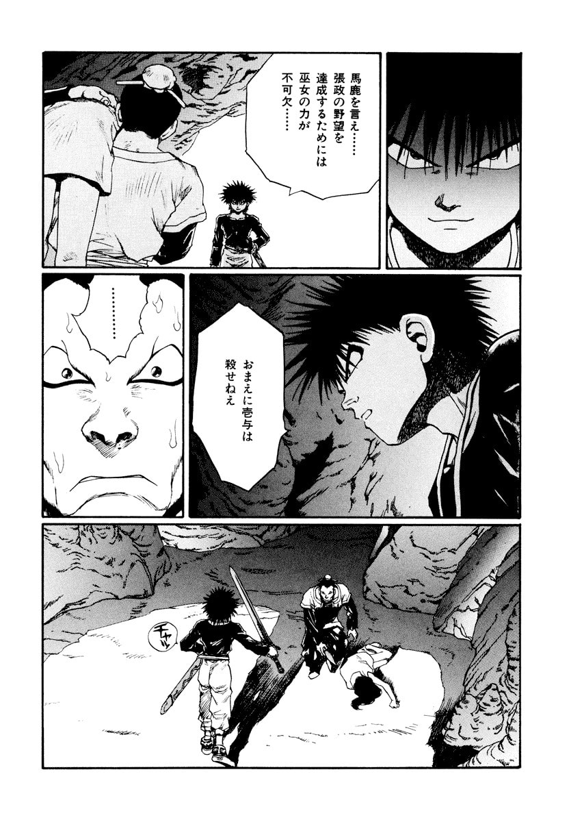 Dũng Sĩ RaiKa Volume 13 - 214