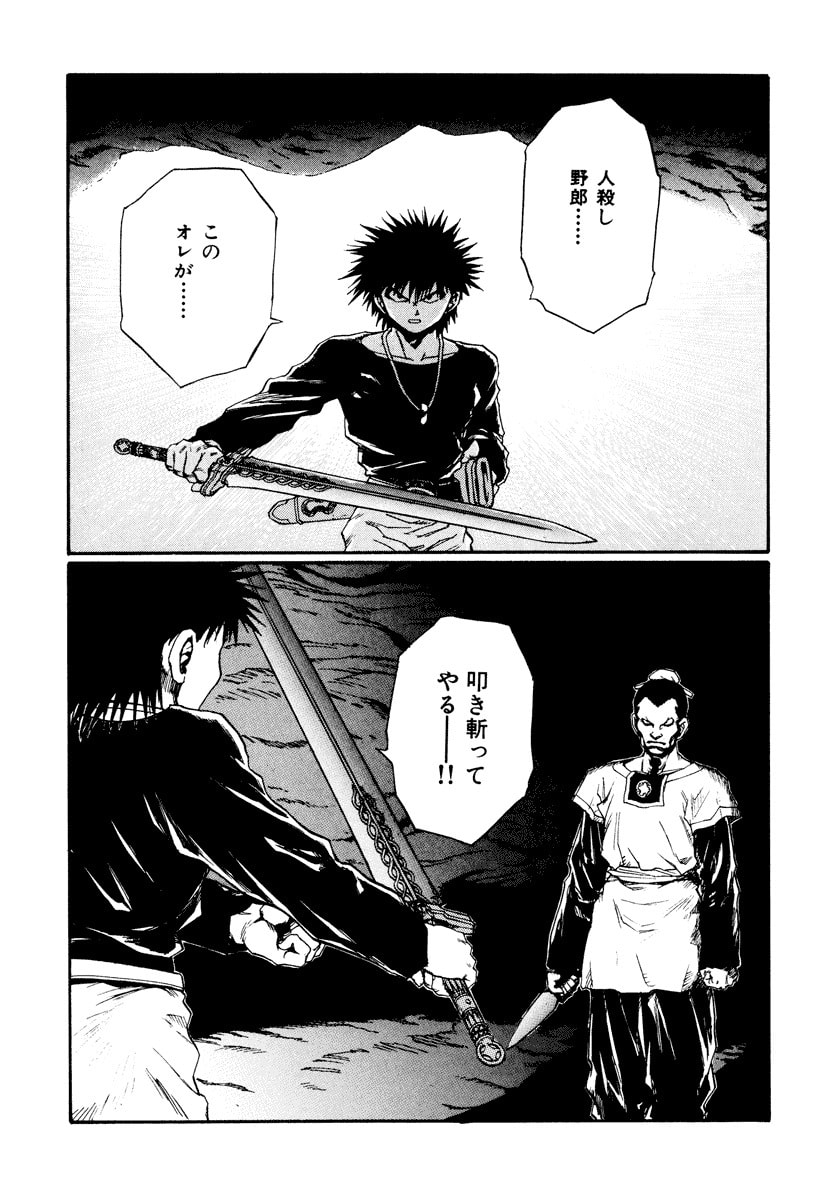 Dũng Sĩ RaiKa Volume 13 - 215