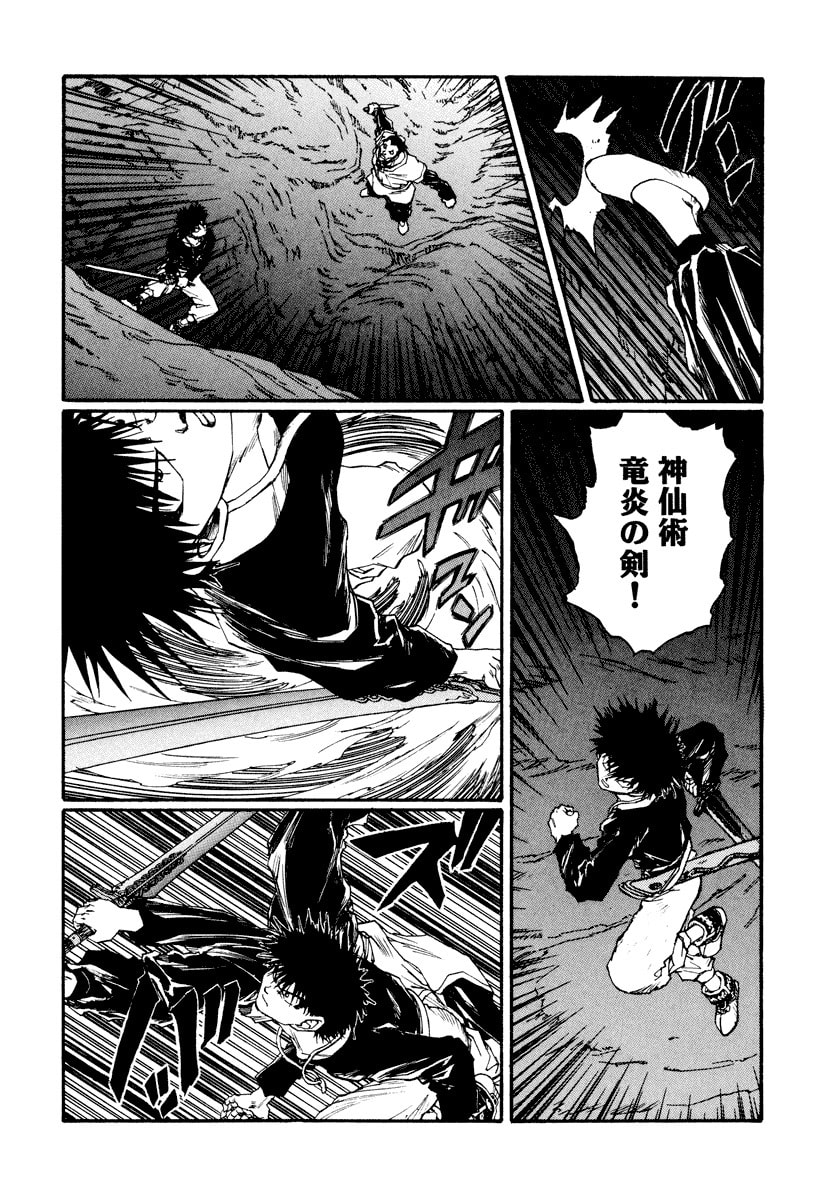 Dũng Sĩ RaiKa Volume 13 - 218