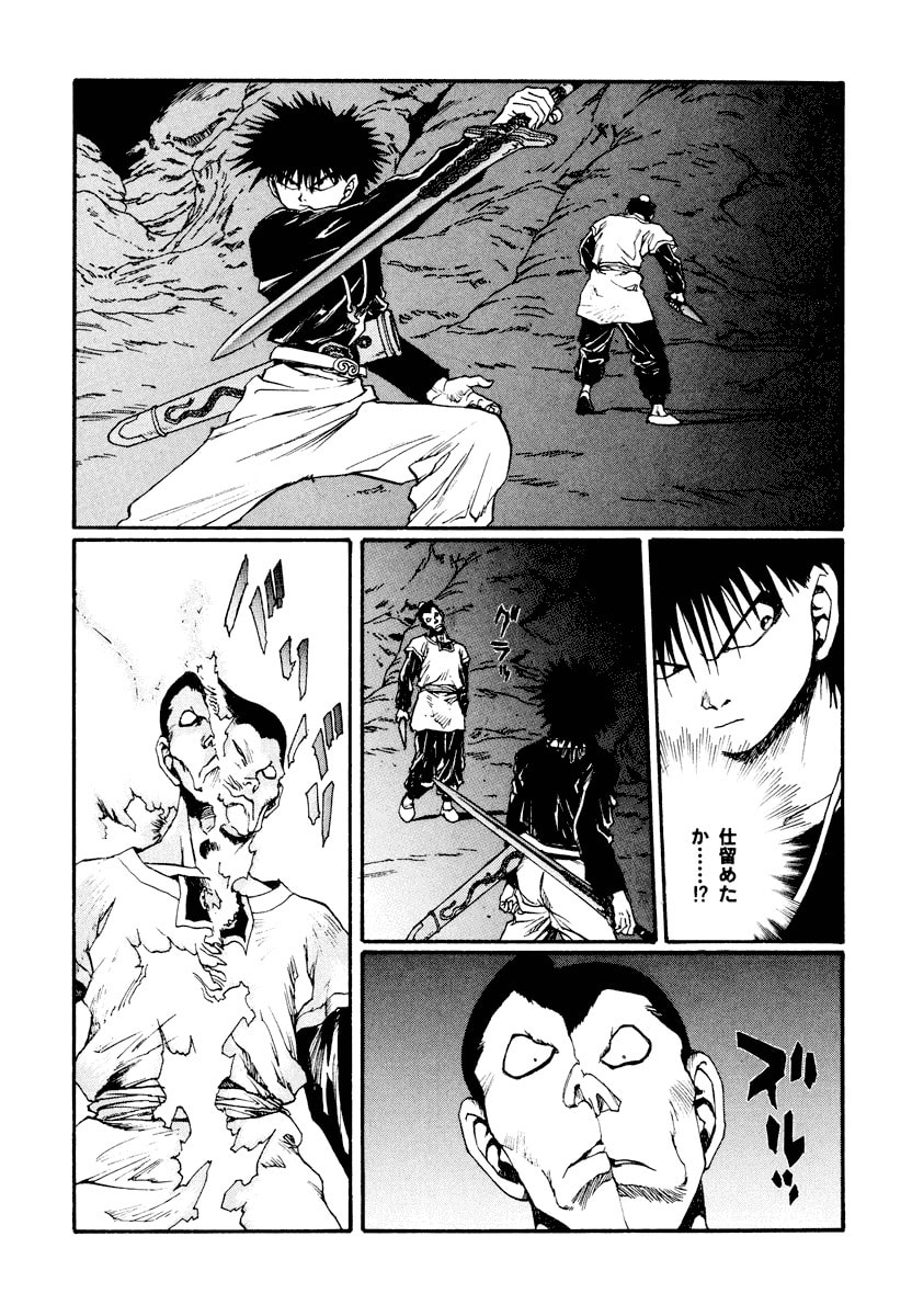 Dũng Sĩ RaiKa Volume 13 - 219