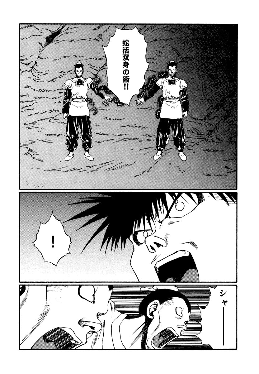 Dũng Sĩ RaiKa Volume 13 - 220